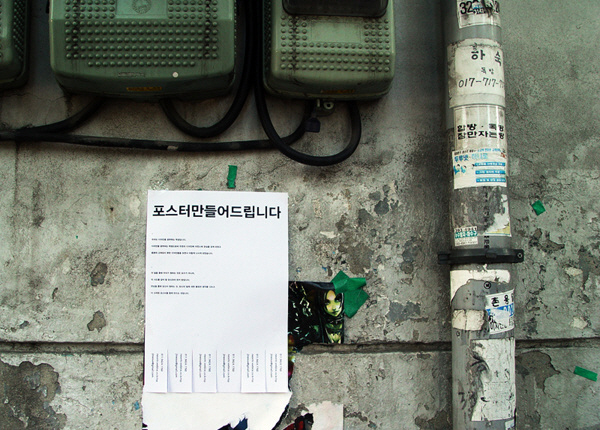 [디자이너가 만난 디자이너]<8>서울 마포구 서교동의 '오디너리피플'