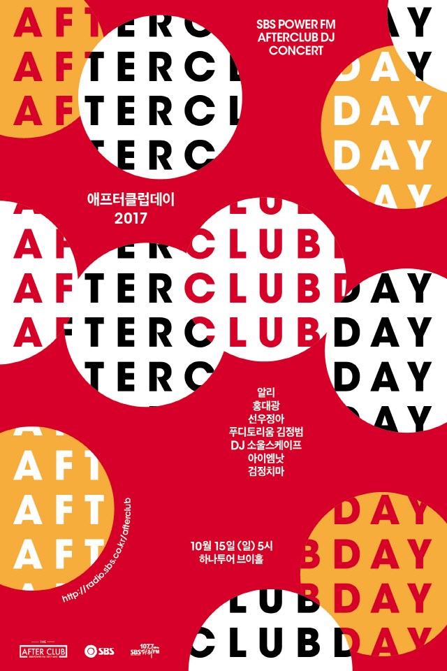 SBS 라디오 콘서트_ “Afterclubday” (2017)