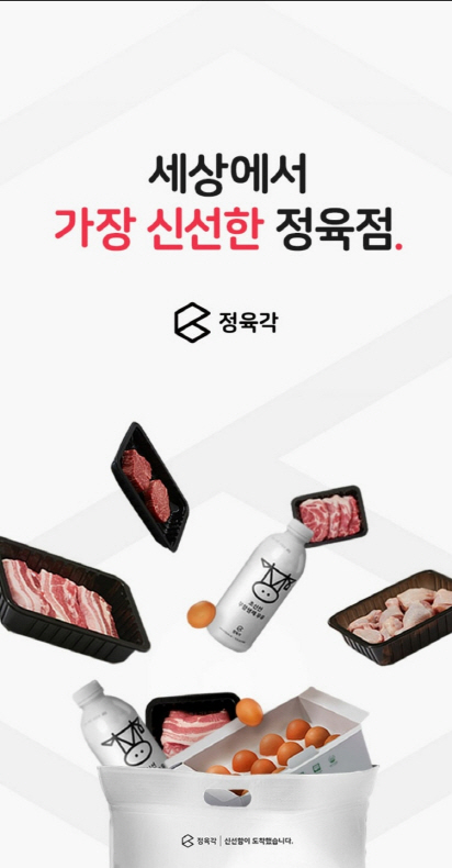 [찐후기]세상에 이런 맛은 없었다...'초신선' 목살 삼겹살은 육즙 팡팡, 닭가슴살은 삼계탕 맛이 신기