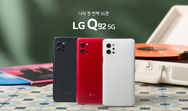 LG전자의 중저가 5G 스마트폰 Q92 5G/사진제공=LG전자