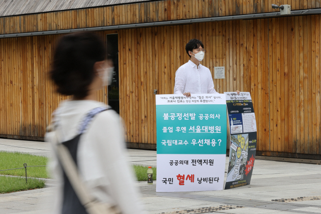 전공의 무기한 집단 휴진을 계속 이어가기로 결정한 30일 오후 서울 종로구 광화문광장에서 대한전공의협의회 관계자가 정부의 의료정책에 반대하는 1인 시위를 하고 있다./연합뉴스