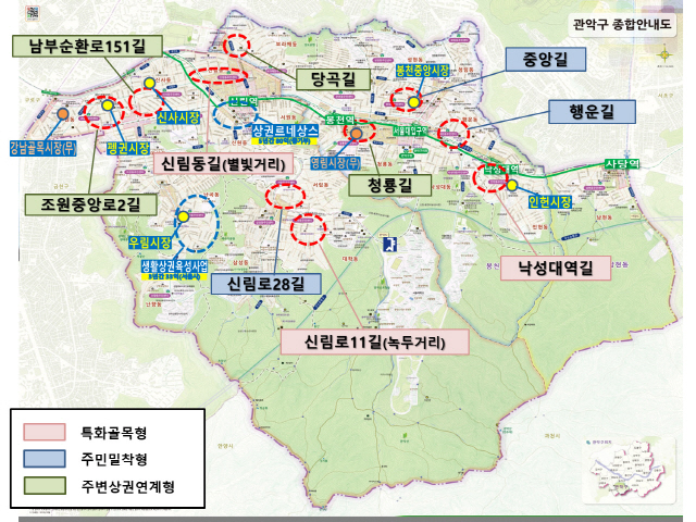 서울 관악구 ‘권역별 골목상권 활성화’ 대상 상권 위치도./사진제공=관악구