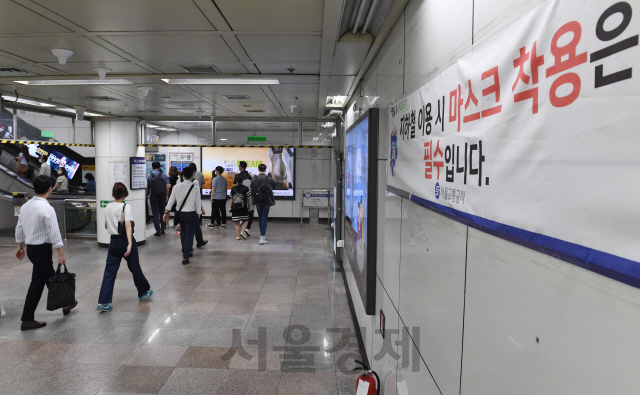 수도권에서 강화된 방역 조치인 '사회적 거리 두기 2.5단계' 시행 후 첫 월요일인 31일 서울 광화문역에서 시민들이 출근길을 재촉하고 있다./권욱기자 2020.8.31