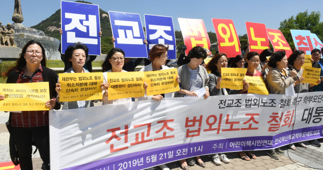 참교육학부모회를 비롯한 학부모 단체 회원들이 작년 청와대 사랑채 앞에서 기자회견을 열고 전교조 법외노조 철회를 촉구하는 구호를 외치고 있다./권욱기자