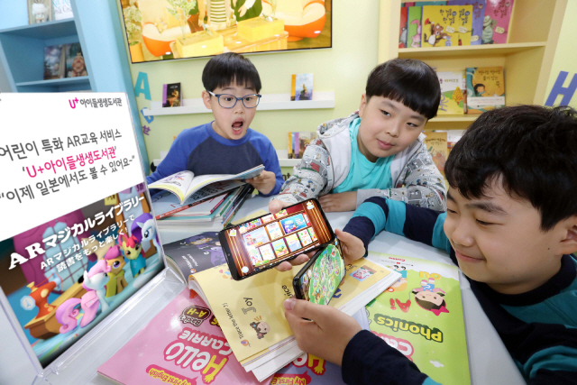 LG유플러스 모델들이 ‘U+아이들생생도서관’을 소개하고 있다./사진제공=LG유플러스