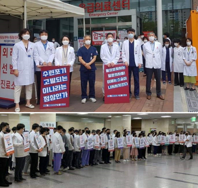 계명대·경북대 의대 교수들이 전공의 업무개시명령 이행 실태를 점검하려는 정부 측 실사단에 항의하는 피켓 시위를 하고 있다.