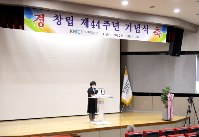 한국화학연구원 창립 제44주년 기념 온라인 행사에서 이미혜 원장이 기념사를 하고 있다. 사진제공=한국화학연구원