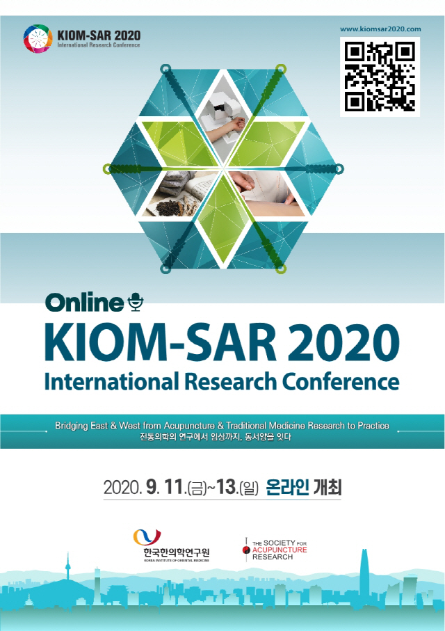 오는 11일부터 13일까지 온라인으로 열리게 될 KIOM-SAR 2020 포스터. 사진제공=한국한의학연구원