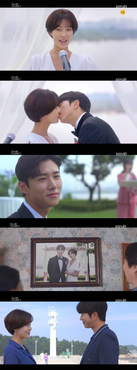 최종회. / 사진=KBS2 ‘그놈이 그놈이다’ 방송화면 캡쳐