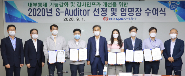 문태룡(가운데) 한전KPS 상임감사와 직원들이 준 감사인 ‘S-Auditor’ 임명장을 받은 뒤 기념촬영을 하고 있다. /사진제공=한전KPS