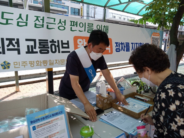 서울 성동구 주민들이 GTX C노선 왕십리역 신설을 요구하는 서명을 하고 있다.