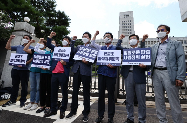 권정오 전교조 위원장 등이 3일 서울 서초구 대법원에서 열리는 전원합의체 선고에 앞서 구호를 외치고 있다. /연합뉴스