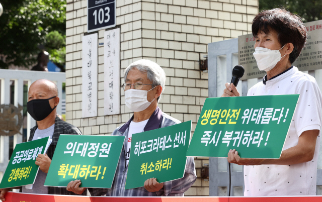 의료계 '국회·정부와 성실히 대화… 내부 합의안 거부 땐 7일 총파업'