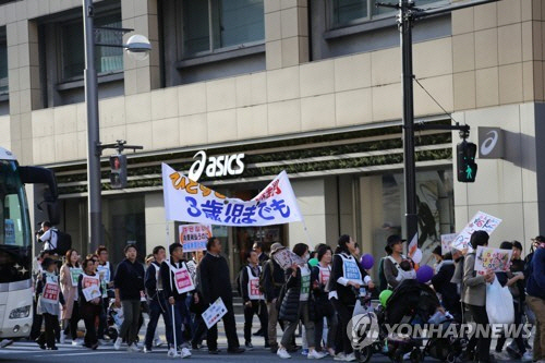 지난해 11월 일본 도쿄 도심에서 조선학교를 지원하는 전국 네트워크, 포럼 평화·인권·환경 등 단체들 주도로 일본 정부가 유아 교육·보육 무상화 대상에서 조선유치원을 제외한 것에 항의하는 거리 행진이 펼쳐지고 있다./연합뉴스