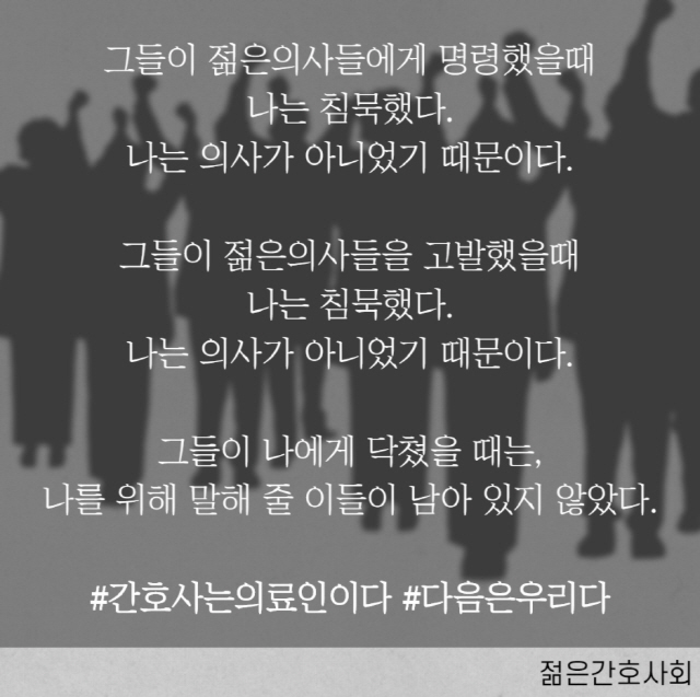 /젊은간호사회 페이스북 페이지