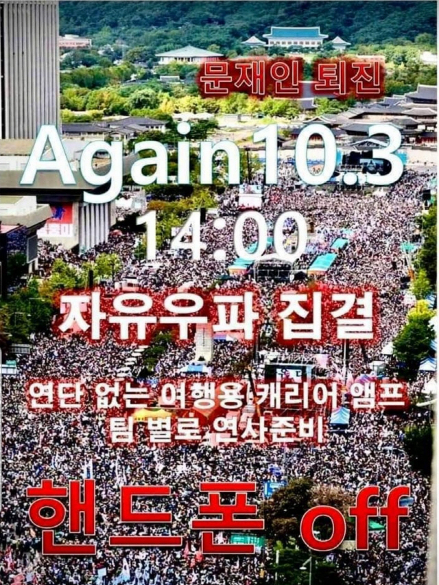 전광훈이 약속한 '한달 뒤 순교'…알고보니 개천절 대규모 집회였나