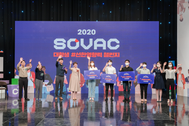 지난 4일 유튜브 생중계를 통해 개최된 SOVAC2020 ‘대학생 선한영향력 챌린지’에 참가한 6개 대학생 등이 경연을 마무리하며 손을 흔들고 있다./사진제공=SK