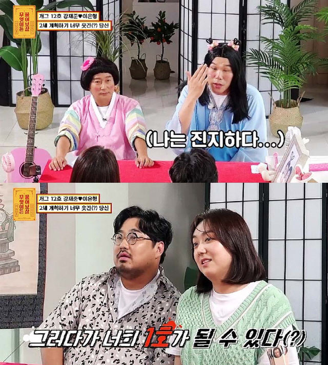 / 사진=KBS Joy ‘무엇이든 물어보살