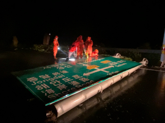 7일 오전 태풍 하이선의 영향으로 제주시 구좌읍 한 도로에 있는 도로 표지판이 떨어져 소방관들이 안전 조치를 하고 있다. /제주도 소방안전본부 제공