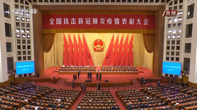 8일 베이징 인민대회당에서 ‘전국 코로나19 방역 표창대회’가 진행중이다. /CCTV 캡처