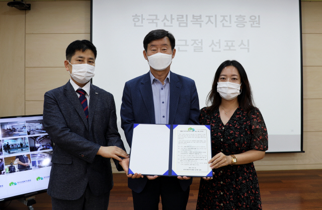 한국산림복지진흥원 이창재(사진 왼쪽에서 두번째) 원장이 8일 대전 서구 진흥원 대회의실에서 갑질 근절 선포식을 마친 뒤 기념사진을 촬영하고 있다. 사진제공=한국산림복지진흥원