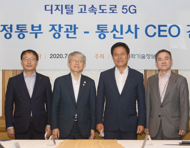 구현모(왼쪽부터) KT 사장과 최기영 과학기술정보통신부 장관, 박정호 SK텔레콤 사장, 하현회 LG유플러스 부회장이 지난 7월 15일 정부서울청사에서 열린 간담회에 앞서 기념촬영을 하고 있다./사진제공=과기정통부