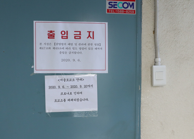 한국 불교계, ''일련정종' 허가받지 않은 임의단체'