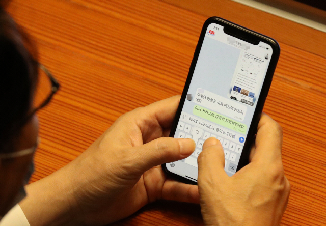 8일 오후 국회 본회의장에서 한 여당 의원이 카카오톡 뉴스에 실린 국민의힘 주호영 원내대표의 교섭단체 대표연설 뉴스에 대해 누군가와 메신저 대화를 주고 받고 있다. /연합뉴스