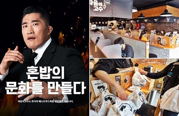 175호점 돌파, 1인보쌈 전문점 '싸움의고수'...소자본 배달음식 체인점창업 열기 지속 | 서울경제 175호점 돌파, 1인보쌈 전문점 '싸움의고수'...소자본 배달음식 체인점창업 열기 지속 | 서울경제