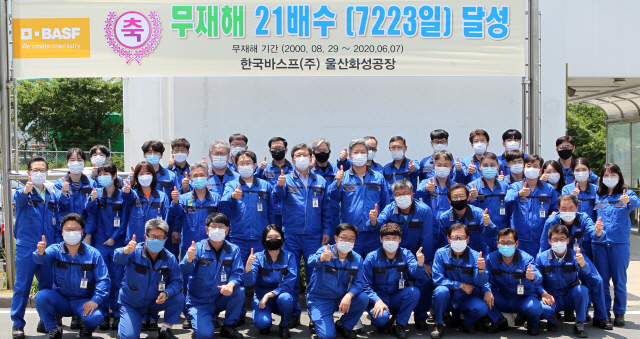 한국바스프 울산화성공장 임직원들이 지난 6월 울산화성공장에서 무재해 21배수(7,223일) 달성을 기념하고 있다. /사진제공=한국바스프