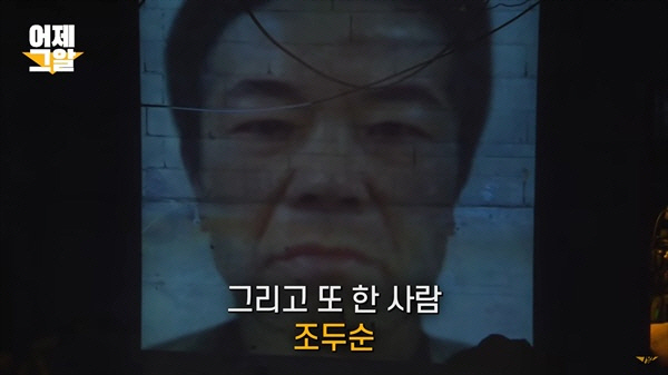조두순 현재모습 /SBS 방송화면 캡처