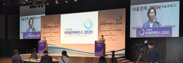 [미래컨퍼런스 2020]' 역발상 교육으로 초격차 인재 키워야'