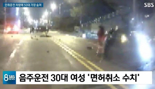 '을왕리 음주운전'사고 전국민이 분노했다…'엄벌하라' 청원 하루만에 30만 돌파