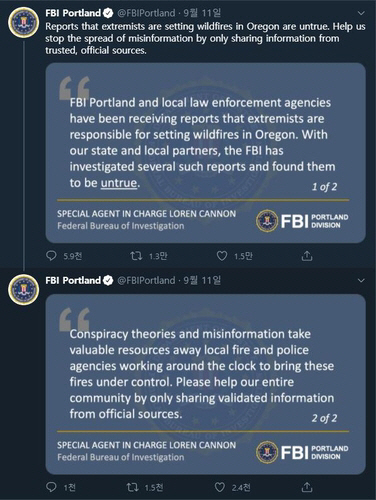 극단주의자 방화는 사실이 아니라며 가짜 뉴스의 확산을 막아달라고 당부하는 FBI의 트윗./트위터 캡처