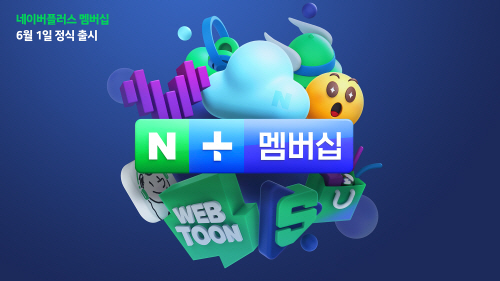 [단독] 결국…위메프 '유료 멤버십' 중단