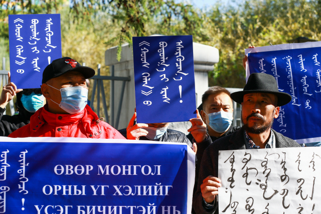 지난 2일 몽골의 수도 울란바토르에서 중국 네이멍구(내몽골)에서의 ‘중국화교육’에 반대하는 몽골인들이 시위를 벌이고 있다. /EPA연합뉴스