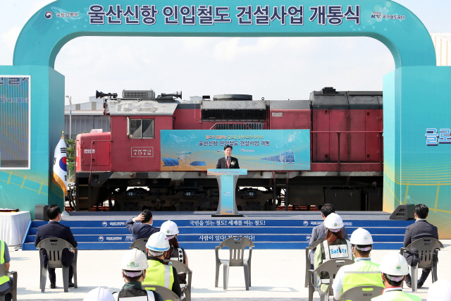 울산신항 인입철도 개통식에서 국가철도공단 김상균 이사장이 인사말을 하고 있다. 사진제공=국가철도공단