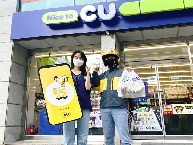 CU와 띵동 모델이 서울사랑상품권으로 결제 가능한 편의점 배달 서비스 ‘CU×띵동 배달 서비스’를 소개하고 있다./사진제공=BGF리테일
