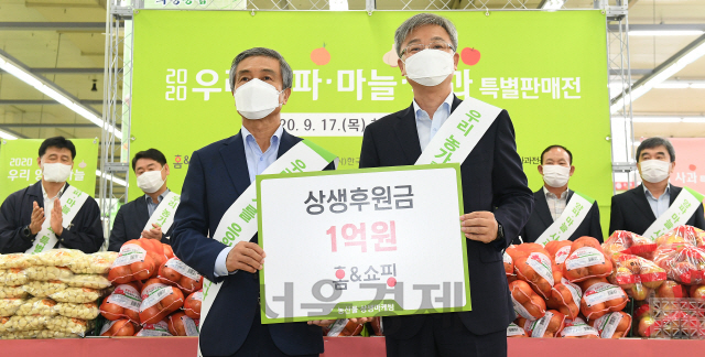 17일 서울 서초구 농협하나로마트 양재점에서 열린 '농협·홈앤쇼핑 우리 농산물 소비촉진 상생 마케팅' 행사에서 장철훈(오른쪽) 농협경제지주 대표이사가 김옥찬 홈앤쇼핑 대표이사에 후원금 1억원을 전달받고 있다. 농협은 홈앤쇼핑의 후원금으로 양파와 깐마늘, 사과를 할인 판매한다./오승현기자 2020.09.17