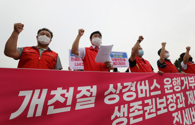 울산 전세버스 업체들 “개천절 집회 운행 거부”