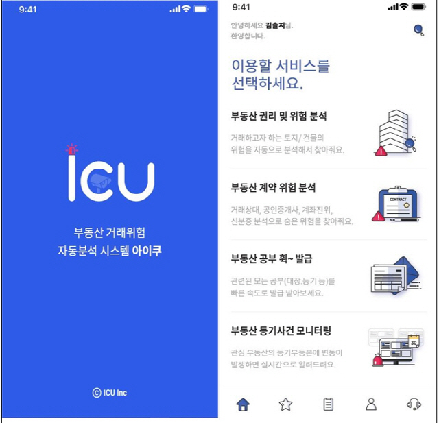 한국감정원의 사내벤처인 ‘아이쿠’ 팀이 개발한 아이쿠 시스템 화면 / 한국감정원