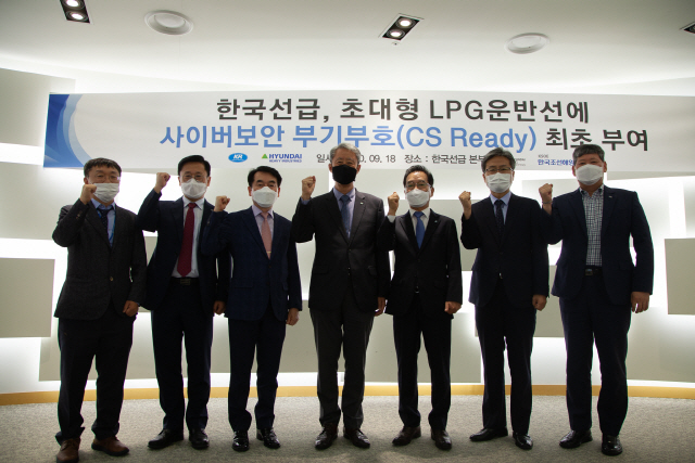한국선급, 초대형 LPG 운반선 사이버보안 부기부호 부여
