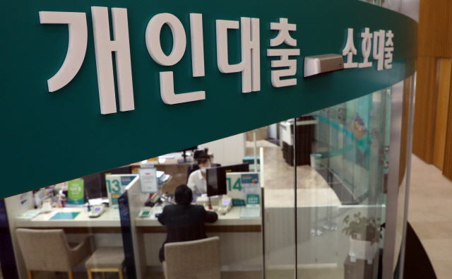 서울 시내 한 은행의 대출창구 모습. /연합뉴스