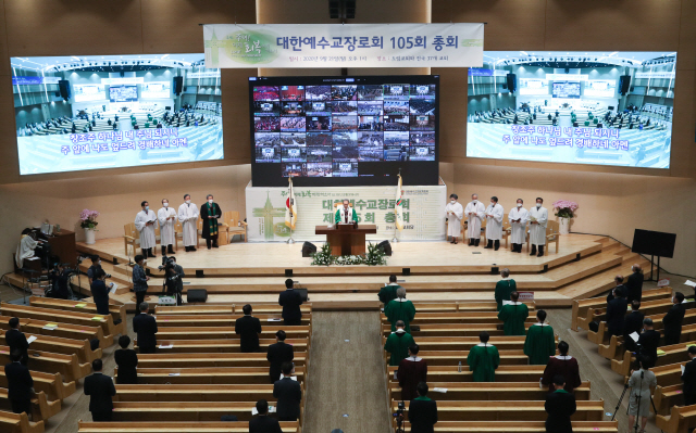 21일 서울 영등포구 도림동 도림교회에서 열린 대한예수교장로회 통합 105회 정기총회가 진행되고 있다./연합뉴스