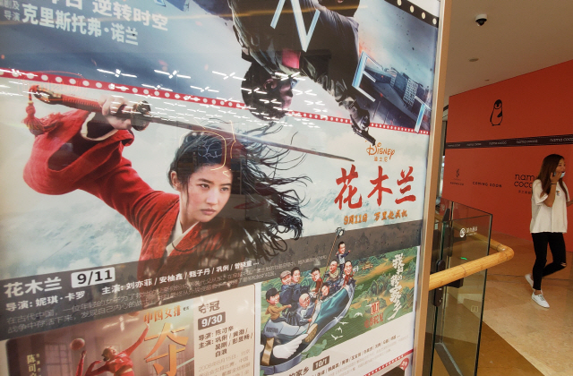 중국 베이징의 한 극장에 ‘뮬란’의 상영을 알리는 홍보판이 붙어 있다. ‘뮬란’의 중국판 이름은 ‘화목란(花木蘭)’이다. /최수문기자