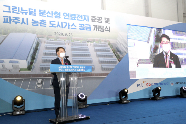 박일준 한국동서발전 사장이 파주 연료전지 발전소 준공식에서 기념사를 하고 있다.