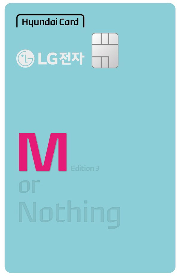 현대카드, LG전자 렌탈서비스 특화 카드 출시