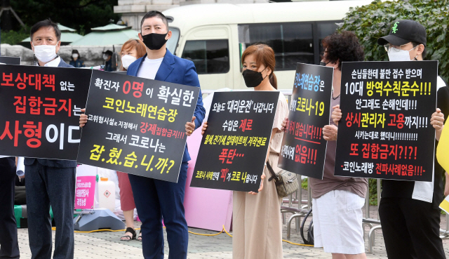 노래방·PC방 등 고위험시설에 최대 1,000만원 저리 대출