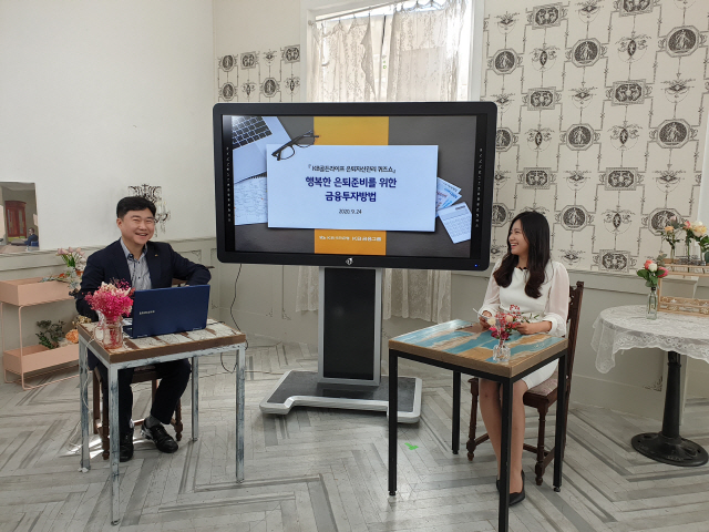 김진영(왼쪽) 국민은행 WM스타자문단 수석전문위원이 24일 ‘행복한 노후준비를 위한 금융투자방법’에 대해 유튜브로 강의하고 있다. /사진제공=KB국민은행