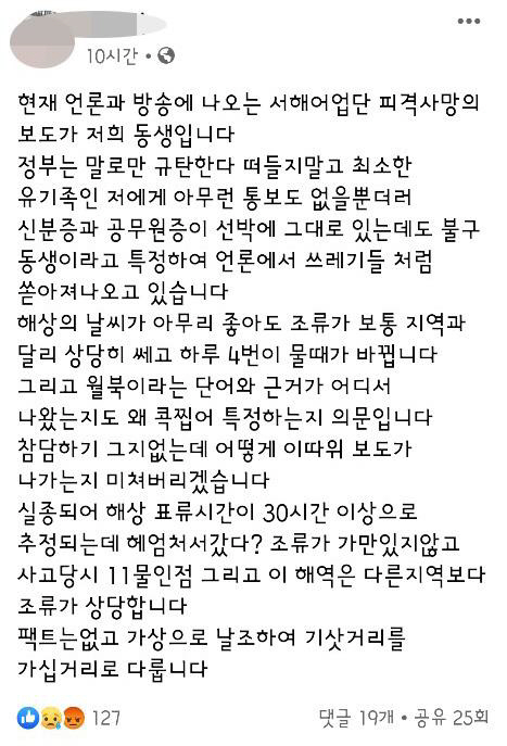 '실종공무원 사살' 北, 박왕자 사건때와 달리 침묵하는 이유는